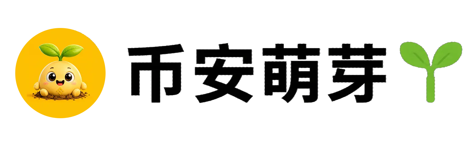 币安萌芽 Logo